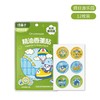 （10起5.2元 48起5元）greennose绿鼻子驱蚊精油香薰贴12枚入（多种图案） 商品缩略图8