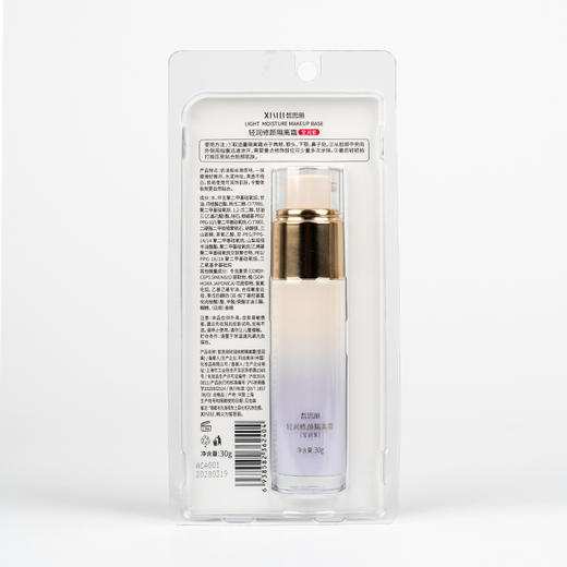 皙思丽轻润修颜隔离霜(莹润紫)30g（250229） 商品图6