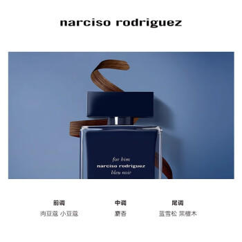 纳西索·罗德里格斯（Narciso Rodriguez）for him幕蓝男士淡香水50ml礼盒纳西素持久木质香水生日礼物 商品图1