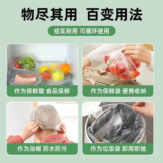 「19.9到手6大袋！单袋100只」加大一次性保鲜膜套 加厚保鲜罩厨房用品冰箱松紧口食品保鲜膜套 商品图2