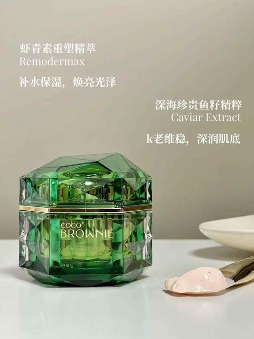 可莱尼臻萃金钻面膜，专利配方➽虾青素重塑精粹Remodermax
抗氧化+去黄提亮 商品图2