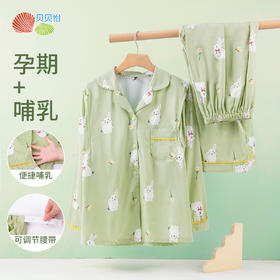 贝贝怡【便携哺乳可调腰孕月子服】25春夏新款孕产妇家居服透气月子服ZB1EY002