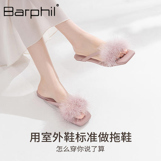 Barphil火鸡毛人字拖8012 商品图1