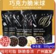 白色巧克力脆米球（规格：500g/袋、单位：袋） 商品图0
