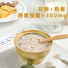 【赠品】【厚椰乳燕窝粥】配料表超干净 满满的五谷杂粮 超健康 早/午/晚餐 每碗燕窝投量>300mg 每箱252g*6碗 商品缩略图0