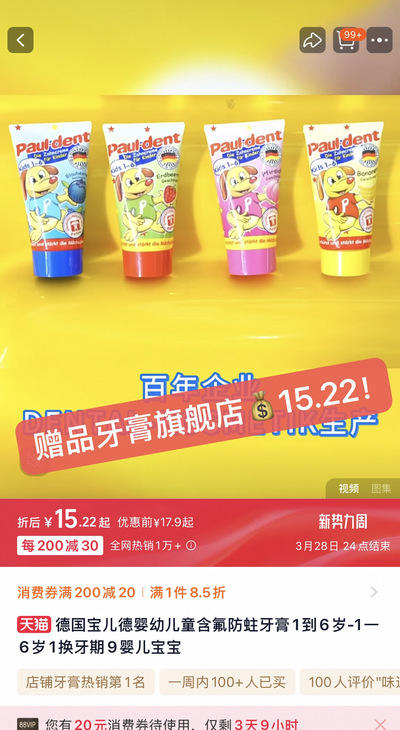 【德国🇩🇪宝儿德儿童乳牙牙刷】2支牙刷💰29.9❗赠送50ml牙膏一支（随机口味1支）❗德国百年高端口腔清洁品牌🏆专为乳牙期儿童设计，旗舰店同规格💰53.15！ 商品图9