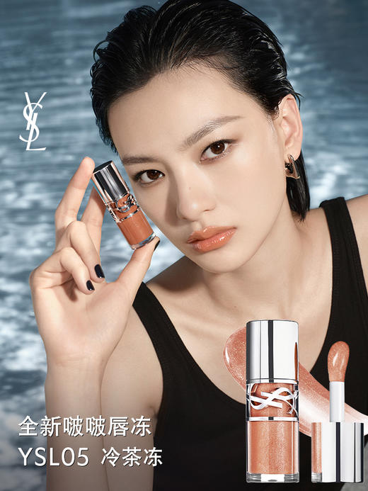 YSL圣罗兰敢爱光耀丰盈唇蜜 商品图0