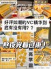 【到手10片/盒】春日来信三体VC精华液3.0 商品缩略图1
