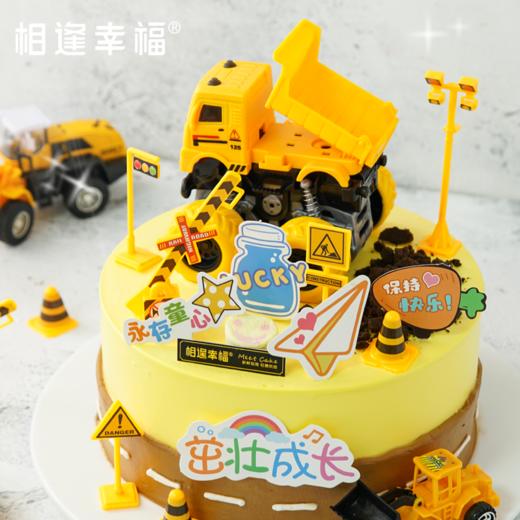 【童梦工程蛋糕】摆上童趣路障，开始建设美好家园，用勤劳的小手挖出酥脆奥利奥，享受充实而又收货满满的一天~（可选1/2磅） 商品图1