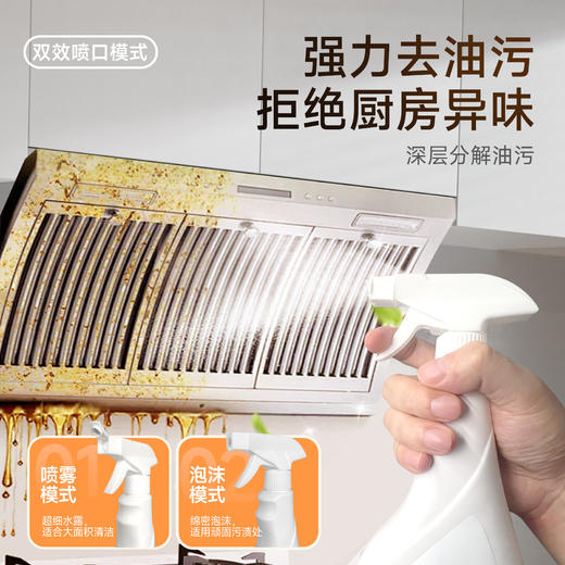 【小杨臻选】油污净厨房重油污清洁剂喷雾去油去污抑菌家用500g*3瓶 商品图1