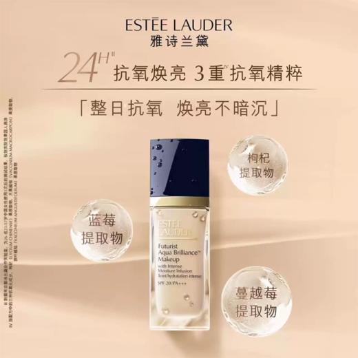 【清仓特惠：保税区发】Estee Lauder/雅诗兰黛沁水粉底液1C0冷象牙白、2C0自然白30ml 商品图4