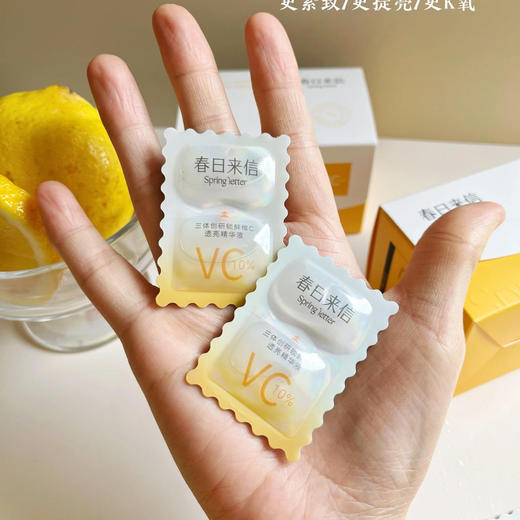 【到手10片/盒】春日来信三体VC精华液3.0 商品图11