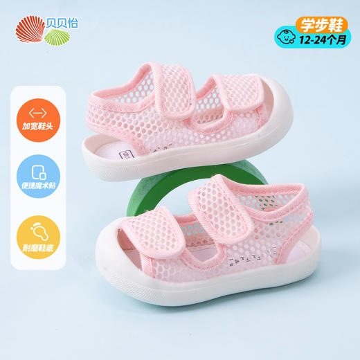 贝贝怡2025年男女学步鞋宝宝鞋 商品图2