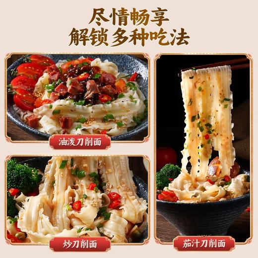 【家庭必备刀削面】徐康茯苓薏米山药刀削面250g/袋*10袋 商品图4