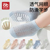 宝宝地板袜春夏季薄款防滑隔凉婴幼儿学步室内纯棉儿童网眼鞋袜套 商品缩略图0