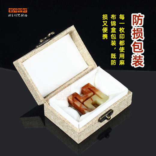 精磨印度石工字多面印 浙江红石 配麻布锦盒 金石印坊 商品图4