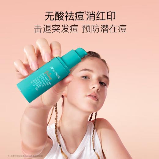 贝德美青少年祛痘精华面霜30g-2810 源头祛痘 无酸祛痘 商品图1