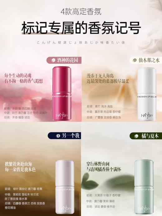 白鹿同款推荐，快速净味！止汗膏香体固体香膏腋下去异味清爽止汗香体露淡香 商品图6