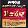 迈胜 电解质浓缩液PRO 20g/支 商品缩略图2