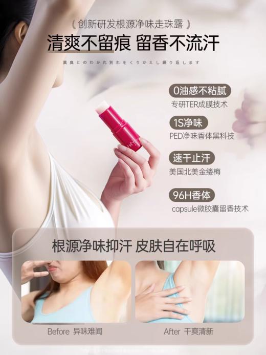 白鹿同款推荐，快速净味！止汗膏香体固体香膏腋下去异味清爽止汗香体露淡香 商品图4