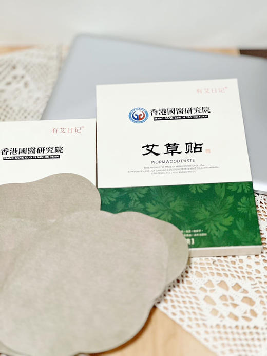 【有艾日记•艾草贴】 79到手5盒＋赠送2盒！持续温热，亲肤无纺布，透气粘合度高，揭掉无残留！ 商品图4