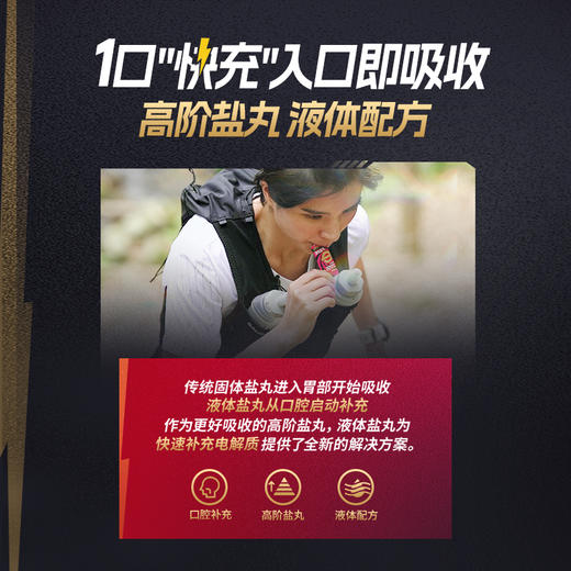 迈胜 电解质液体盐丸 5g/支 商品图2