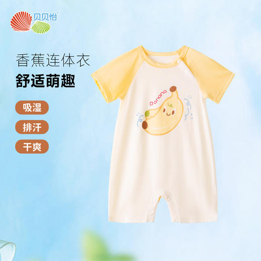 贝贝怡2025夏季男童短袖肩开连体衣ZB2EL001 商品图9