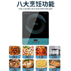 Midea/美的 MC-CLE2271家用大火力炒菜火锅多功能电磁灶