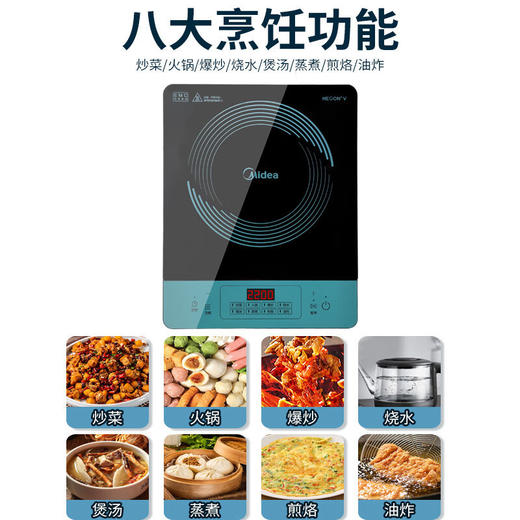 Midea/美的 MC-CLE2271家用大火力炒菜火锅多功能电磁灶 商品图0