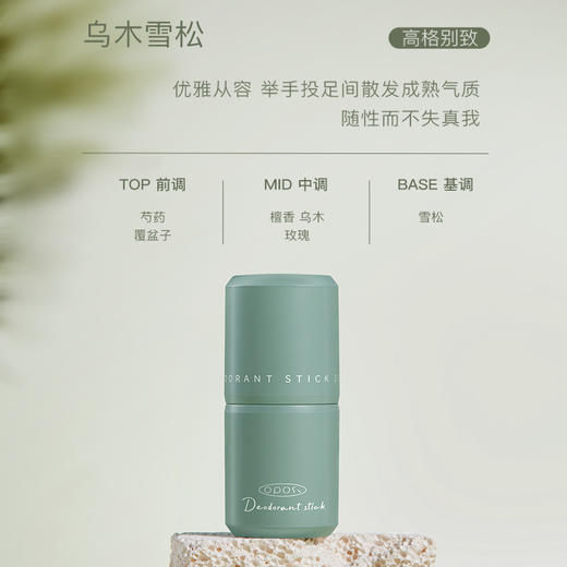快速净味！止汗露香体香膏持久留香男女腋下滚珠固体香膏7g 商品图3