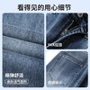 【薄款】圣得西男士牛仔裤2025夏季新款棉弹舒适修身直筒休闲长裤 商品缩略图4