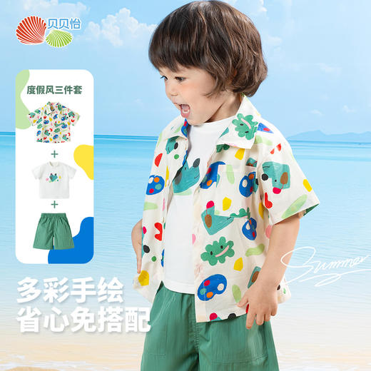 2025年贝贝怡夏季男童新款套装3件套ZB2ET053 商品图1