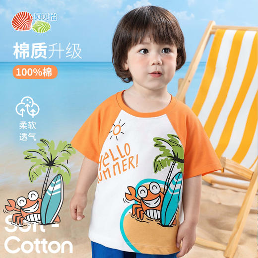 贝贝怡夏季2025年男童短袖T恤 商品图0