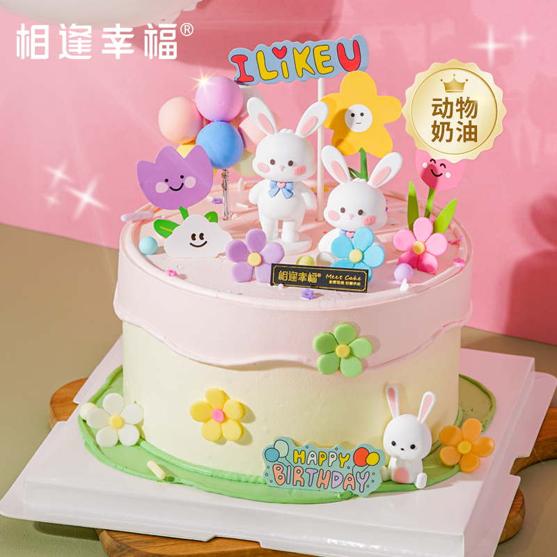 【萌兔花园蛋糕】灵动、生趣的萌小兔，满满的爱心和热气球，装满爱与惊喜的礼物，这份甜蜜洋溢着快乐和幸福，这一刻值得纪念！（可选1/2/3磅）
