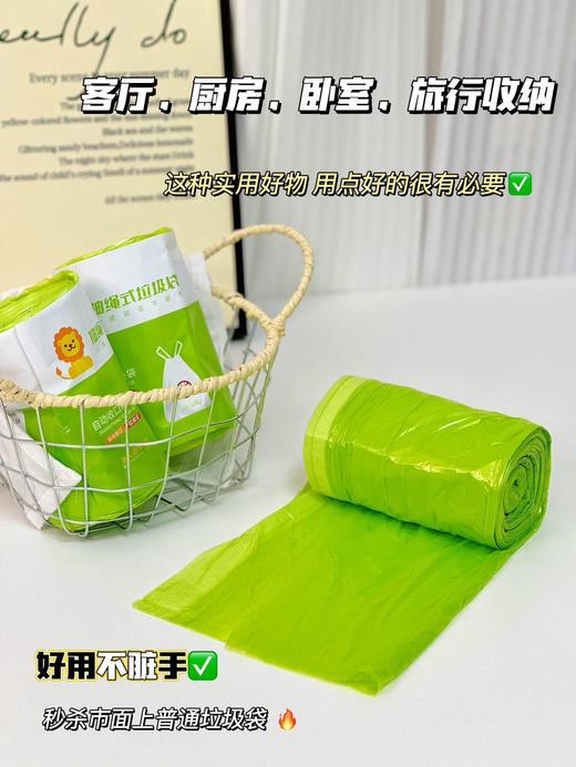【家居百货】🉐三大卷❗可驱蚊的垃圾袋🗑 【艾草驱蚊抽绳垃圾袋】我真的要夸爆  超大容量设计，不惧高温，不怕撕拉 商品图10