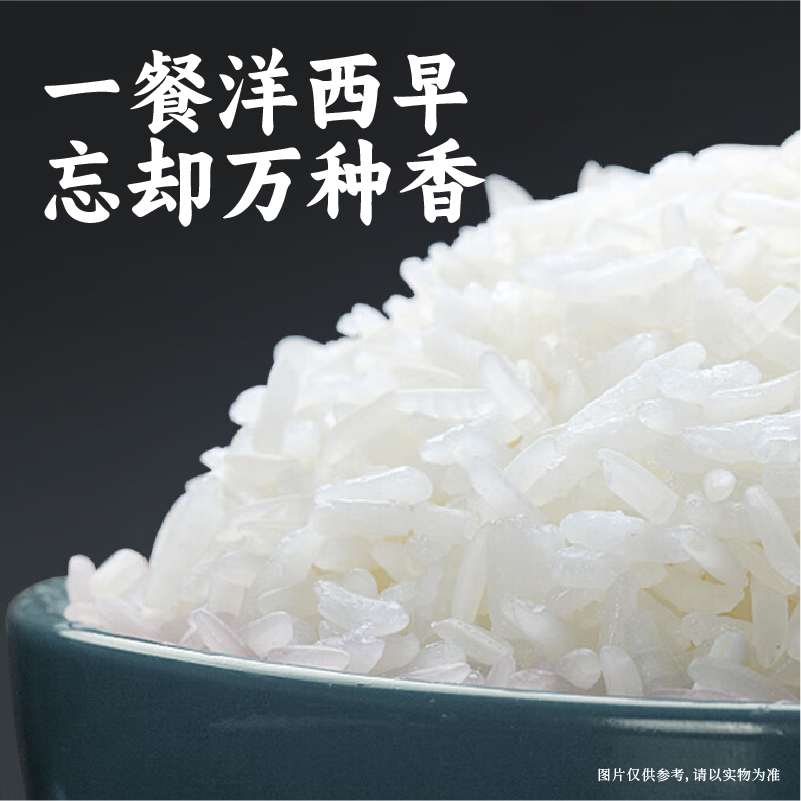 【2025年秋收】谦益香畴洋西早大米5斤 自然农耕 京山桥米代表品种 古时贡米 含长粒籼米 清香软糯