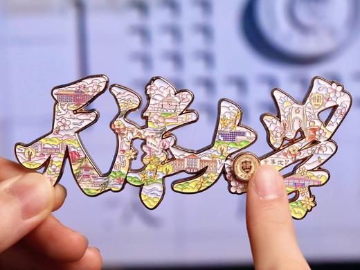 天津大学字绘互动冰箱贴 商品图0