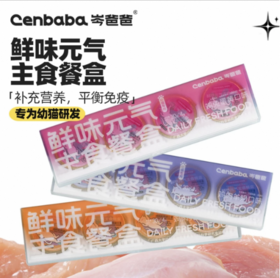 岑爸爸主食餐盒