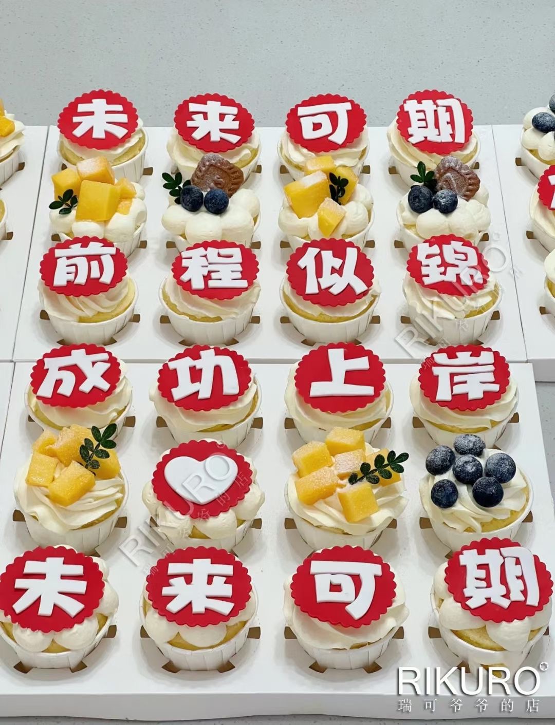 👀未来可期 | 毕业季成长礼鲜果纸杯蛋糕