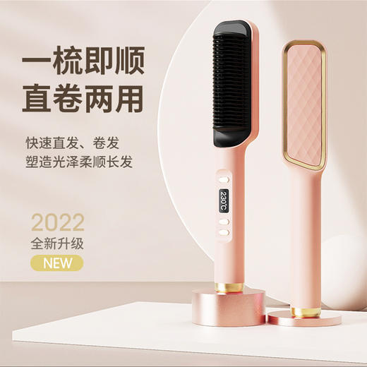 【高颜值直发梳 一梳即顺】HYUNDAI液晶直发梳 恒温速热造型 快速直毛躁发丝 80-230℃可调 直卷两用 防烫梳齿 智能断电 轻盈便携XD-888 商品图5