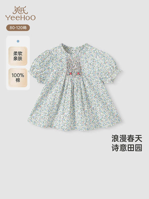 【高定系列】英氏女童短袖T恤夏季透气休闲碎花T恤纯棉2025新款YRTCJ2R037A 商品图0
