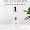 【保税仓】HR赫莲娜小露珠精华水200ml 修护紧致护肤保湿水 商品缩略图3