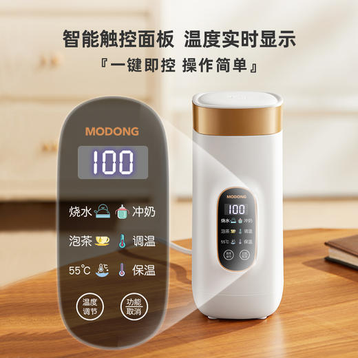 Modong/摩动便携电热水杯 商品图0