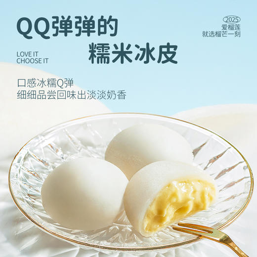 【榴芒一刻】软糯Q弹韧性爽口不沾牙榴莲泡泡120g*2盒/3盒 商品图1