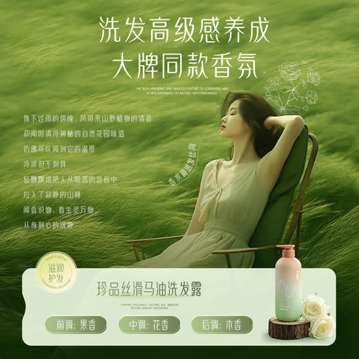 nak珍品丝滑马油洗发露580g 商品图2