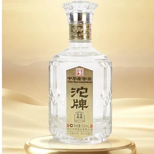 【直播热销】沱牌 铂金典藏 52度/42度 浓香型  500ml*6原箱 商品图1