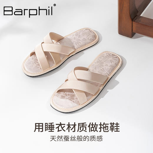 Barphil室内家居拖鞋女2025新款中式防滑软底气质凉拖鞋四季家用7026 商品图4