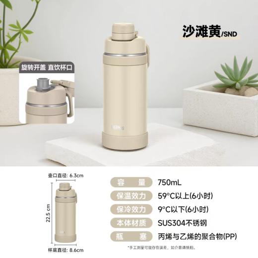 【春上新】10楼 膳魔师  膳魔师户外旅游露营便携保温壶热水瓶大容量TCJU系吊牌价348元 活动价296元 商品图4