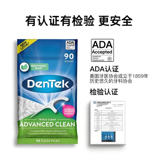 【亚欧超市】德泰克舒适清洁牙线棒90支/袋 商品图2