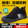新品黑色四季电工绝缘10KV焊工鞋反绒皮实心底耐磨防砸防刺 商品缩略图1